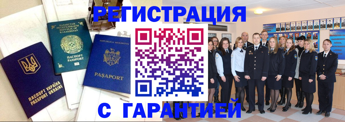 временная регистрация в квартире в Дзержинске