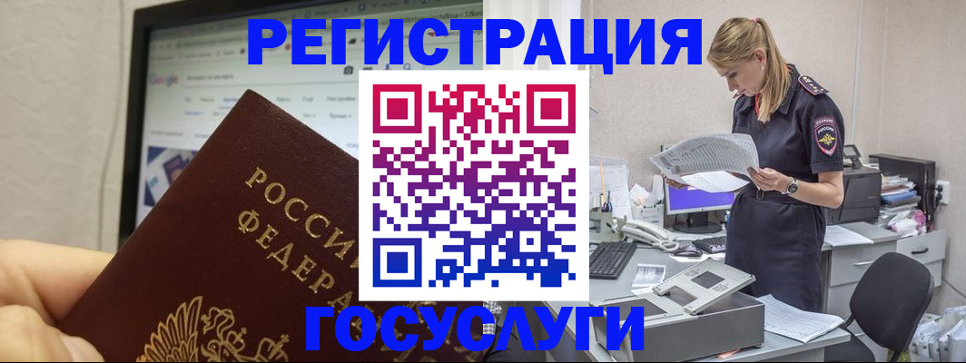 прописка паспорт в Дзержинске